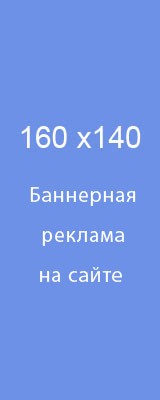 Баннер