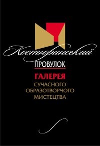 Геннадий Скуйбеда (GAS)