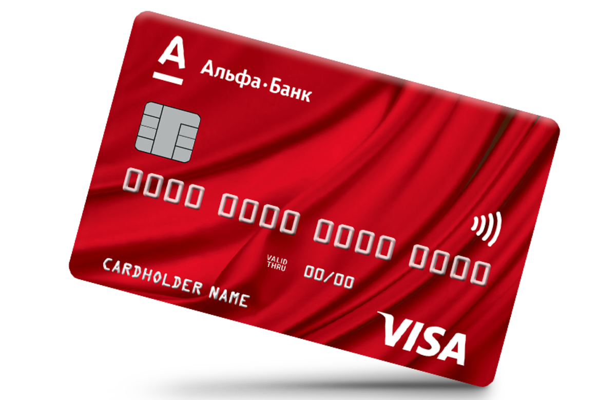 кредитные карты альфа банка 