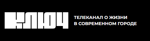 телеканал КЛЮЧ