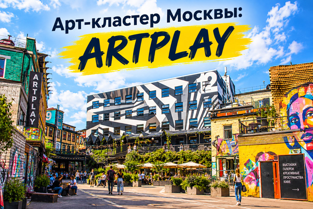 ARTPLAY