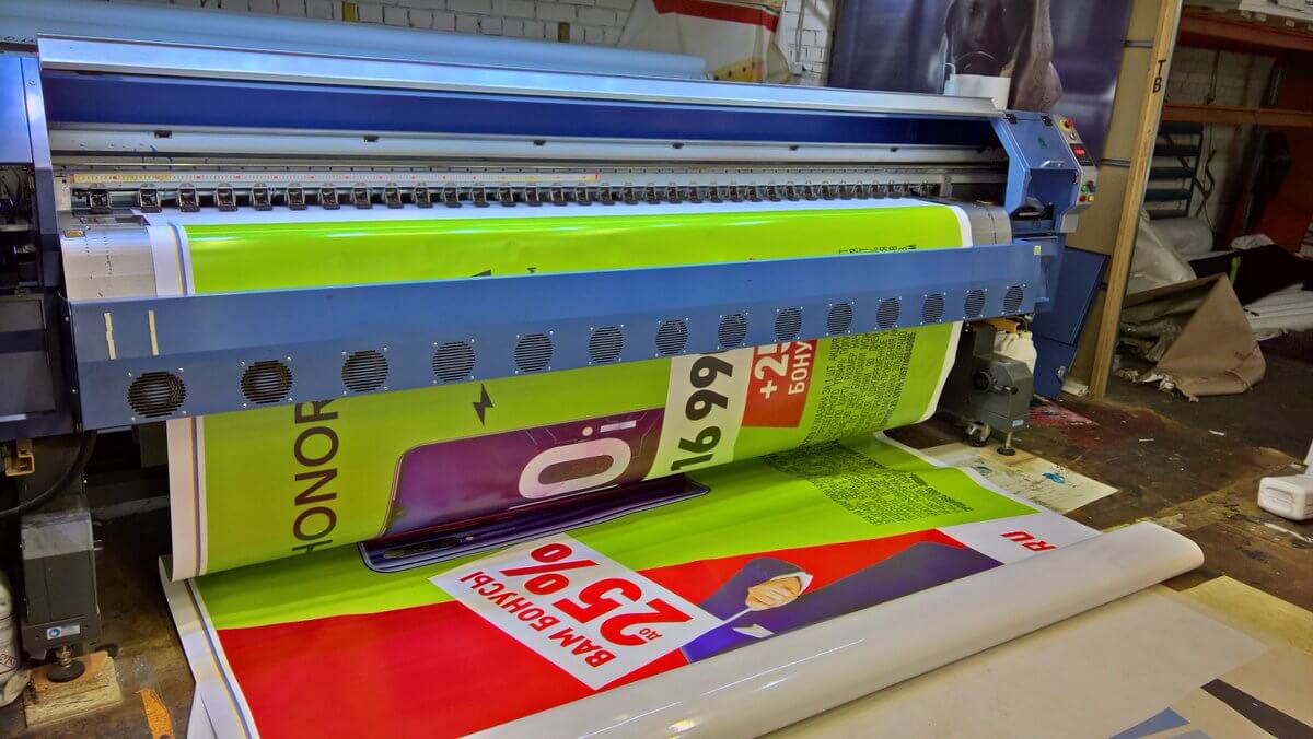 широкоформатная печать