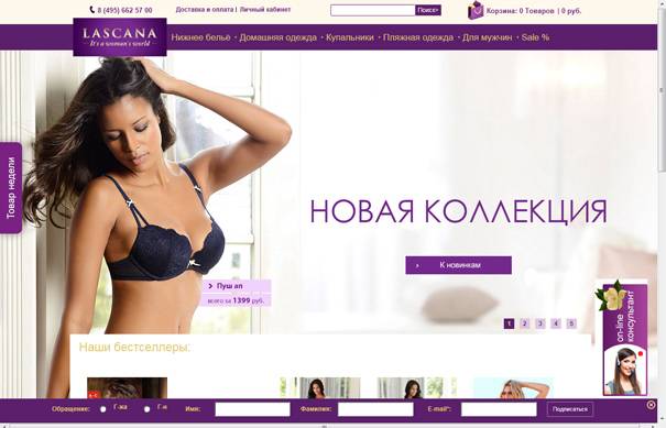 интернет-магазин женского нижнего белья Lascana.Ru