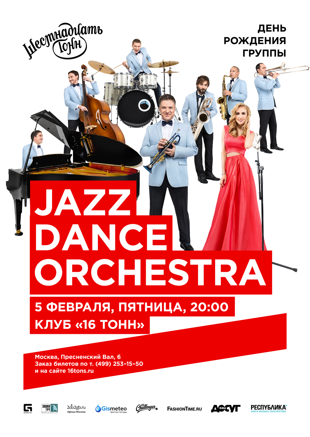 Jazz Dance Orchestra Jazz Dance Orchestra