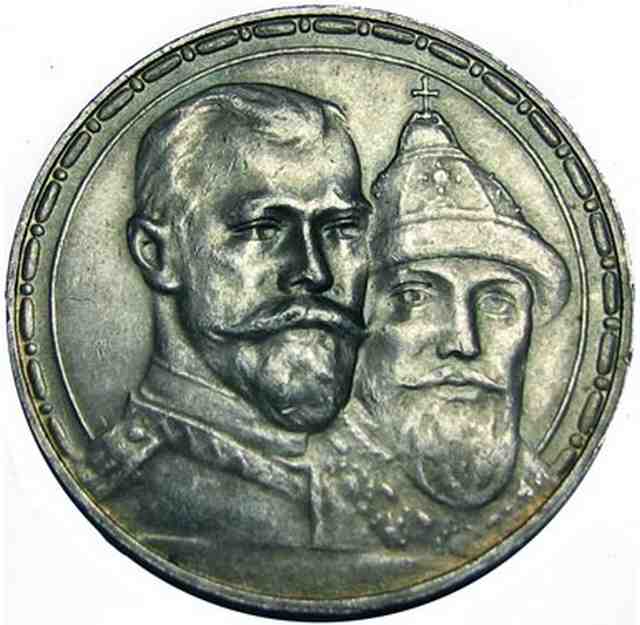 серебряные монеты Николая II