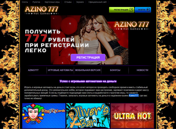 казино Азино777 казино Азино777