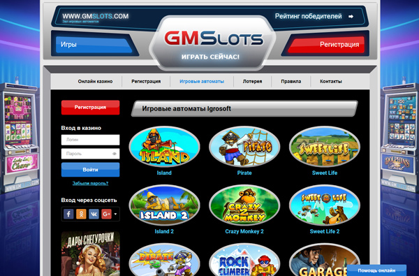 Азартные развлечения в GMSlots Азартные развлечения в GMSlots