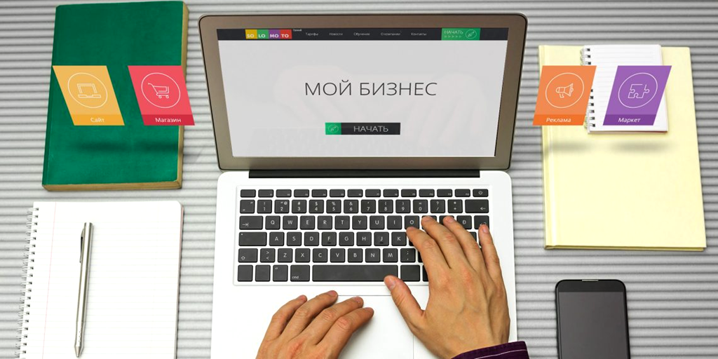 свое дело свое дело