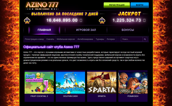 Музыка из azino777 минус последнее казино смотреть онлайн бесплатно в хорошем качестве