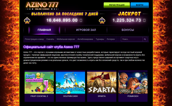 Azino777 мобильная official azino777pro win