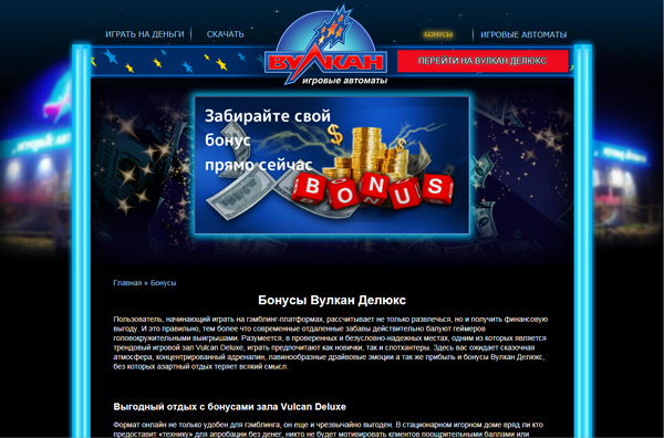 казино вулкан победа ru бонус 200 рублей