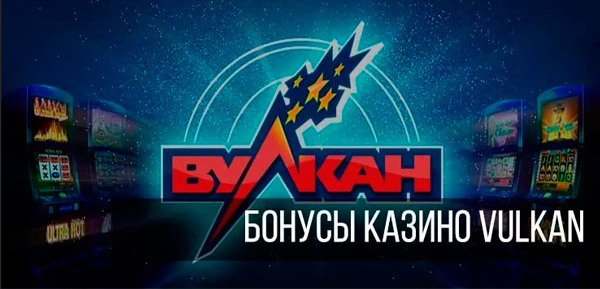 Бонусы игровых клубов