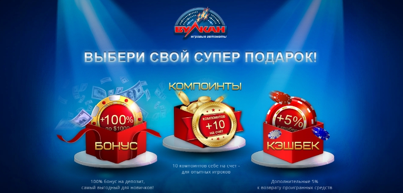 бонусы бонусы